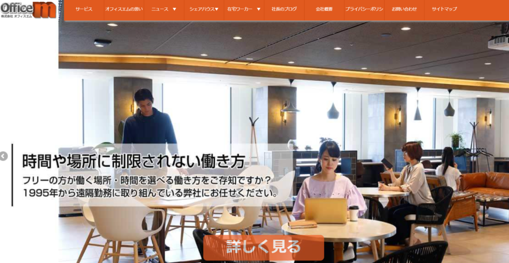 オフィスエムはフリーランス独立支援も行っている（画像提供：株式会社オフィスエム）