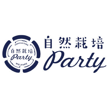 一般社団法人農福連携自然栽培パーティ全国協議会