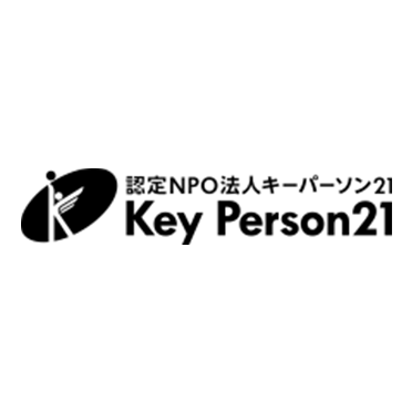 特定非営利活動法人 キーパーソン21