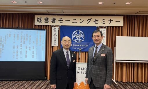 息の合ったパートナーシップで「皆が尊重される」倫理法人会を実現