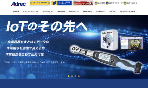 テクノポートはインサイドセールスの救世主！迅速な対応とWebマーケティングの豊富な知識が決め手
