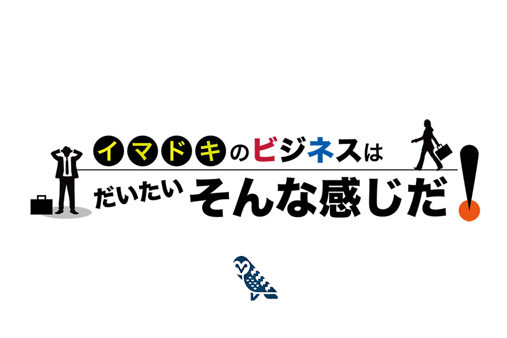 imadokino business tobira
