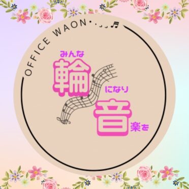 合同会社OFFICE Waon輪音