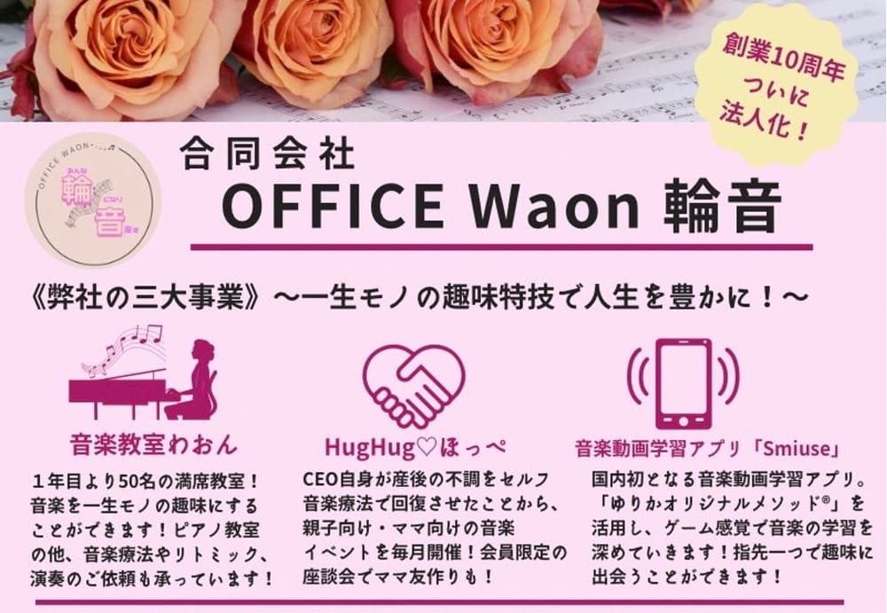 waon_eye