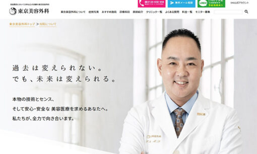 【衝撃】東京美容外科・麻生泰院長がX休止を決断！ 献体写真炎上の深刻な余波とは？