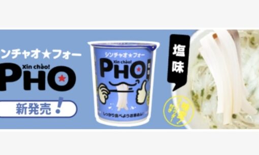 カップ麺革命！ベトナムのフォーを気軽に楽しめるグルテンフリー＆アレンジ自在な新商品